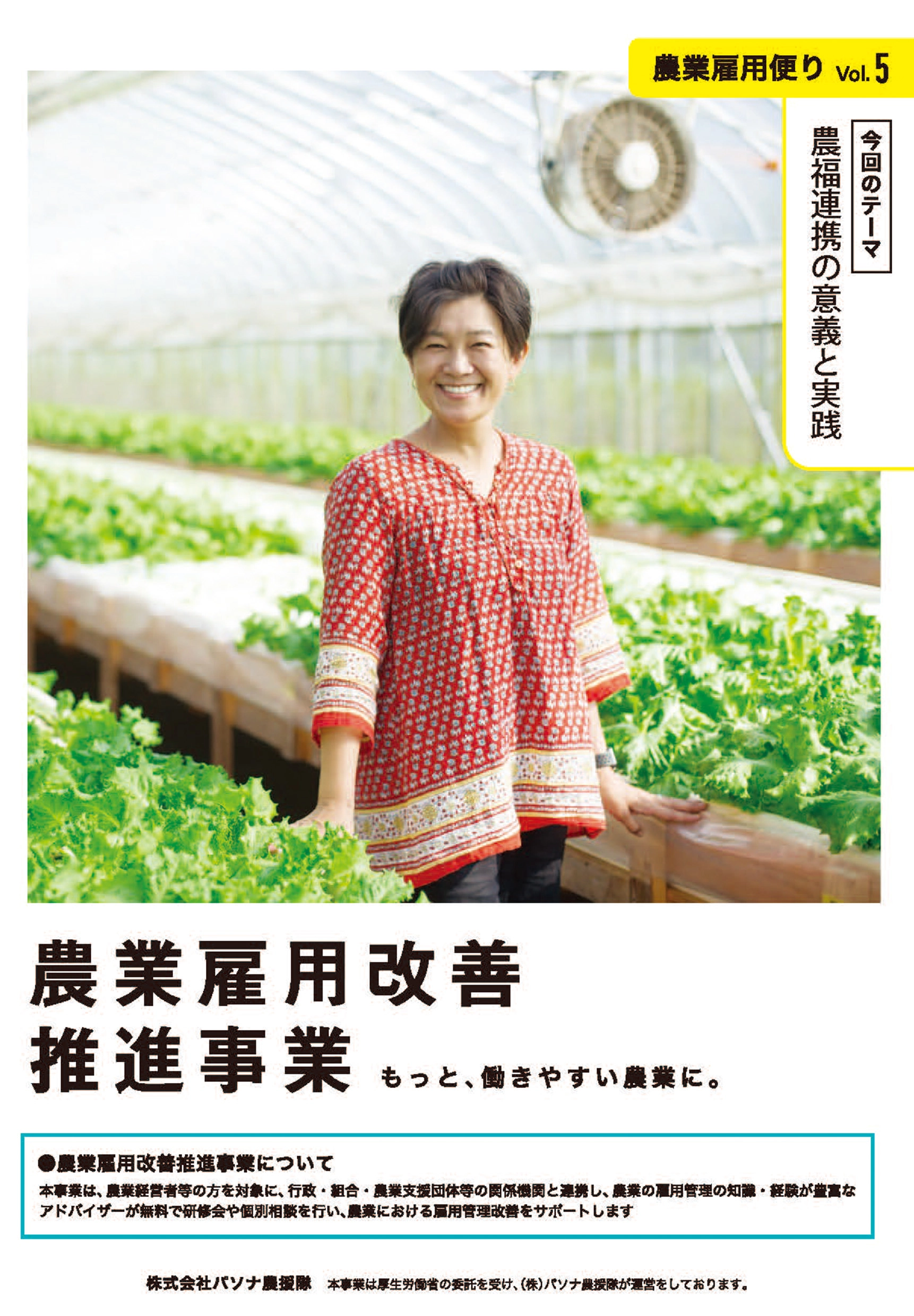 雇用だより サムネイル