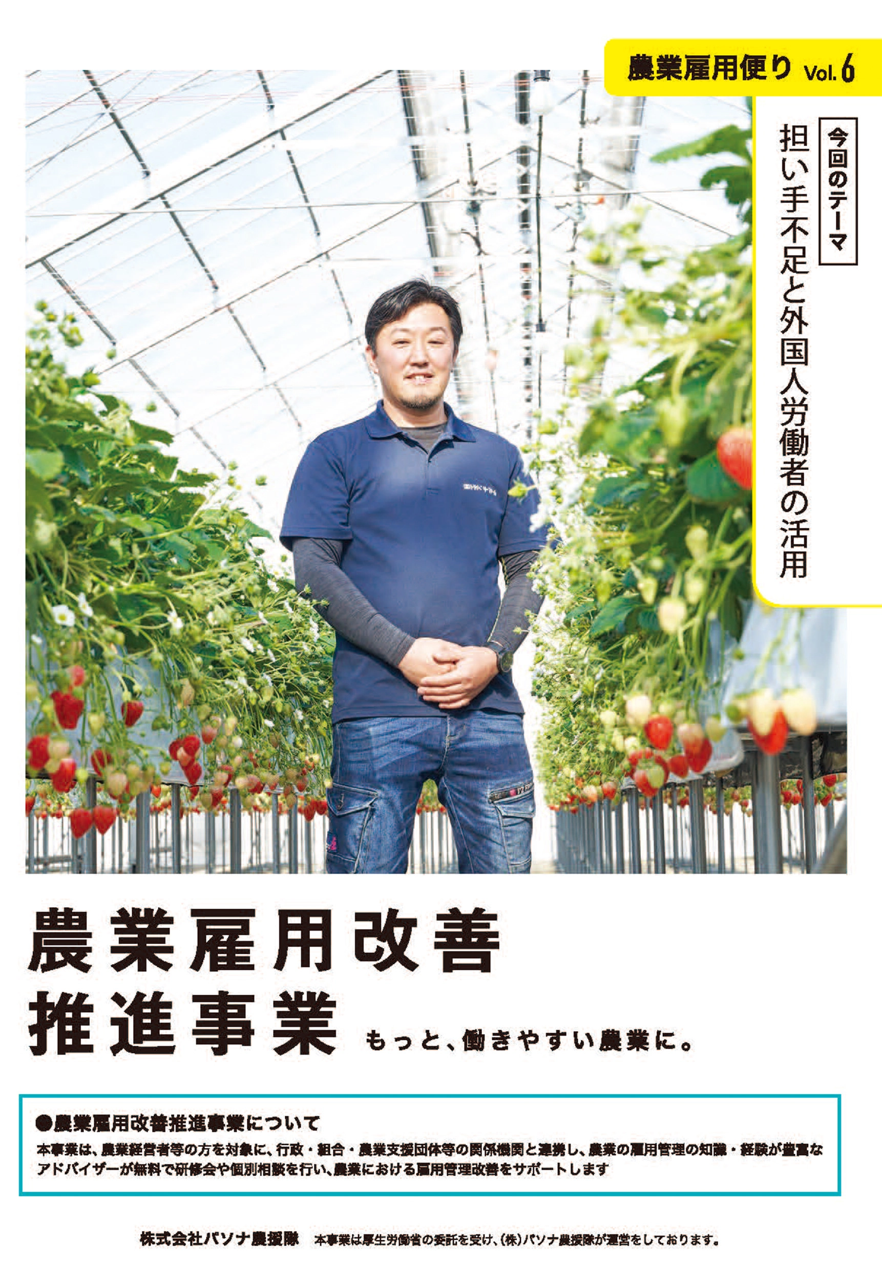 雇用だより サムネイル