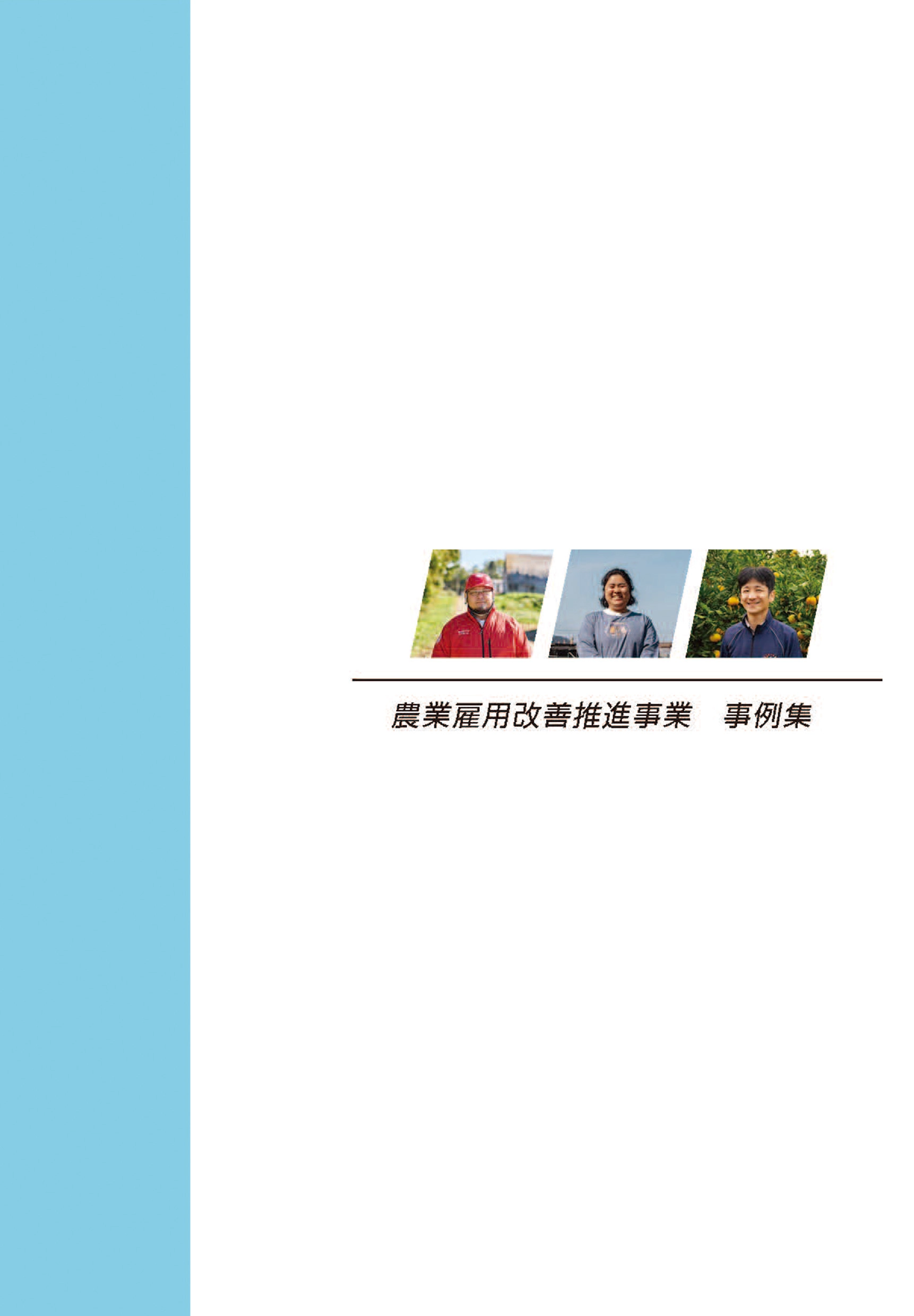 辞令サムネイル